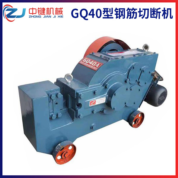 上海GQ40A型鋼筋切斷機