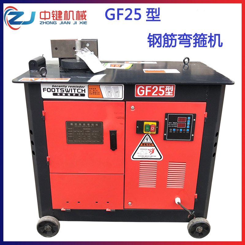 重慶GF25型鋼筋彎箍機
