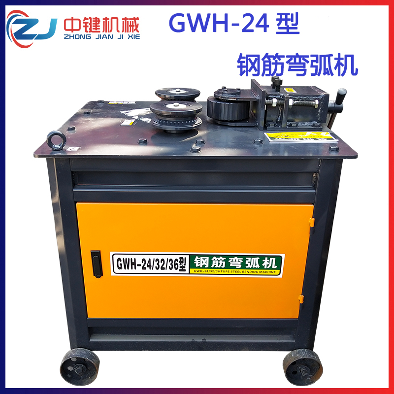重慶GWH-24-36型鋼筋彎弧機